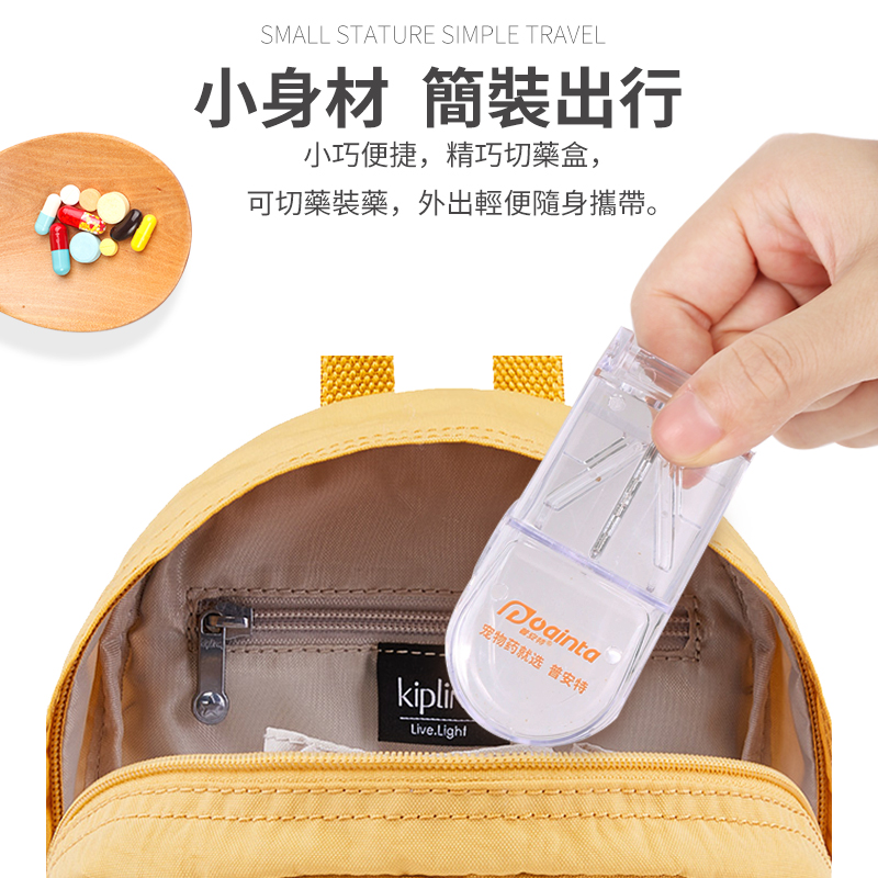 寵物藥片分裝藥盒切藥器