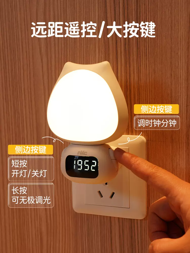 新创建的[Copy]雷士照明遥控款卧室床头儿童台灯月子婴儿专用宝宝喂奶护眼小夜灯