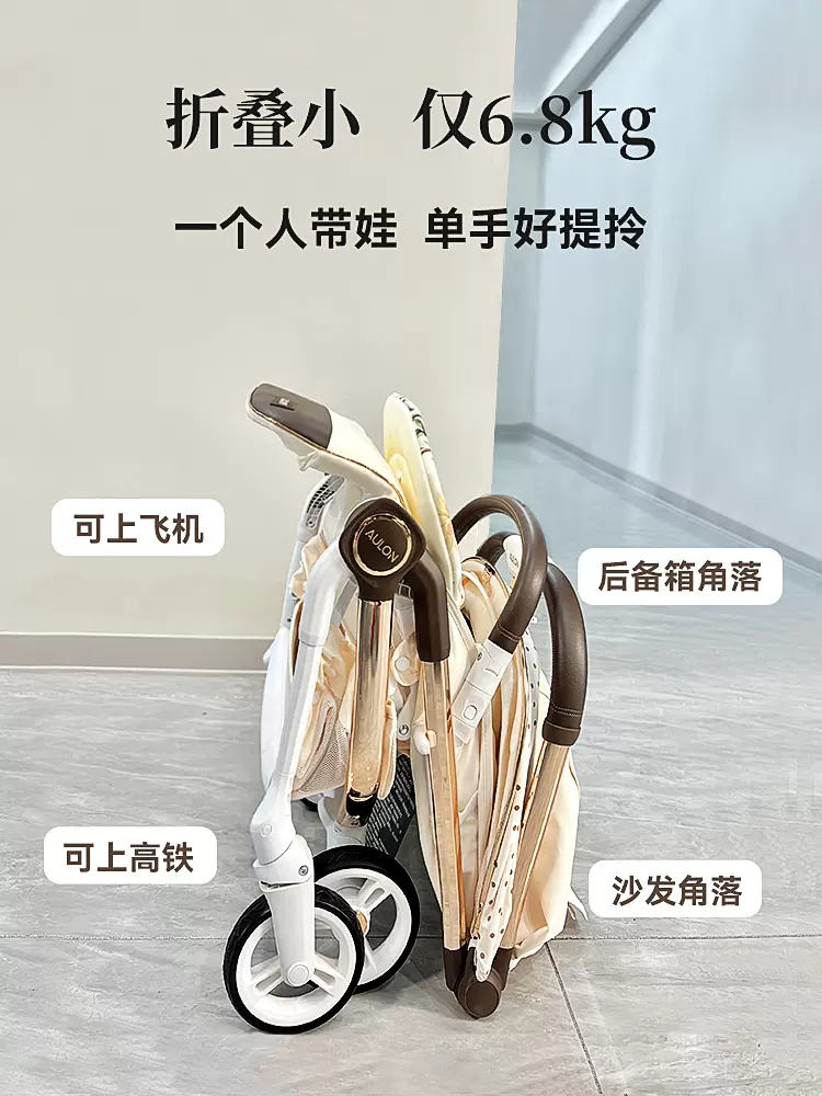 AULON奥云龙婴儿车轻便折叠可坐可躺伞车遛娃一键收车儿童手推车