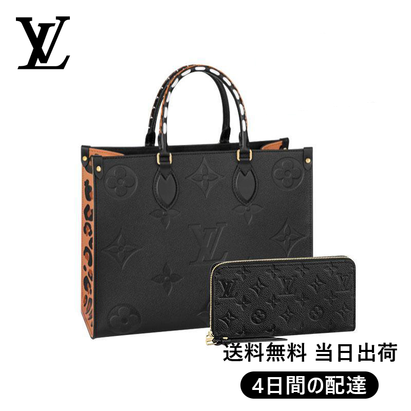 Louis Vuitton】オンザゴー MM 長財布 2点セット お得 Ref:M58522+M61864