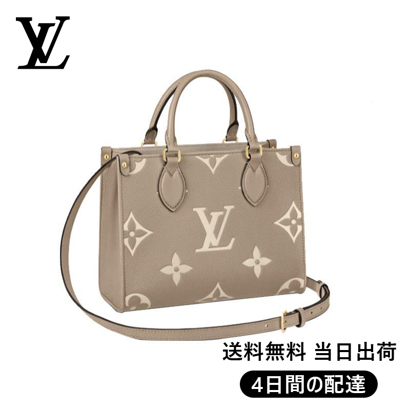 【Louis Vuitton】オンザゴー PM Ref:M45779