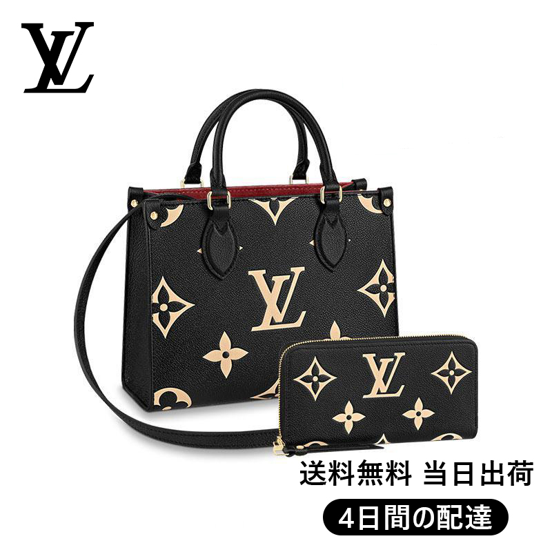 Louis Vuitton】オンザゴー PM 長財布 2点セット お得 Ref:M45659+M80481