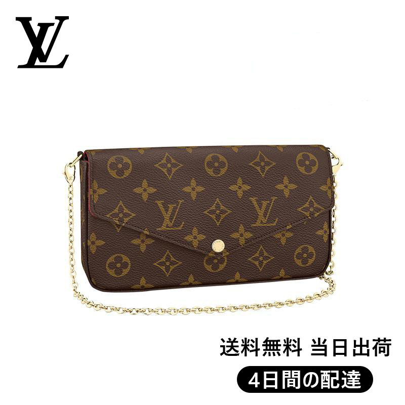 【Louis Vuitton】ルイヴィトン ポシェット・フェリシー Ref:M61276