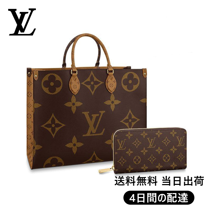 【Louis Vuitton】ルイヴィトン トートバッグ 長財布 2点セット お得 Ref:M45320+M42616