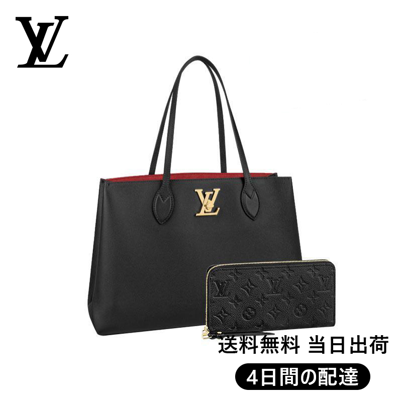 【Louis Vuitton】ロックミー・ショッパー 長財布 2点セット お得 Ref:M57345+M61864