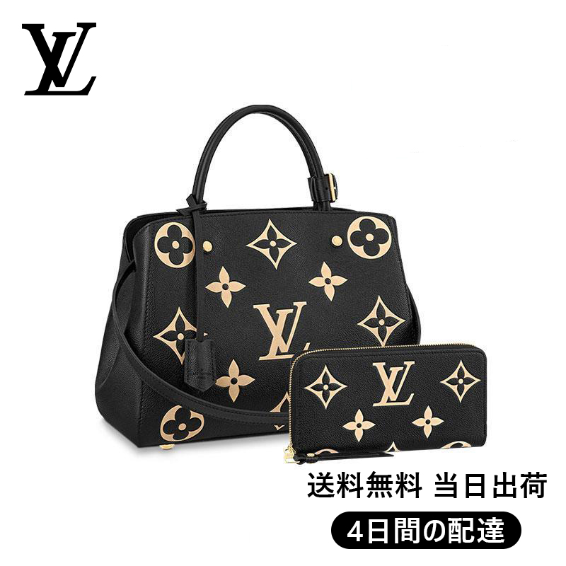 【Louis Vuitton】モンテーニュ M 長財布 2点セット お得 Ref:M45499+M80481