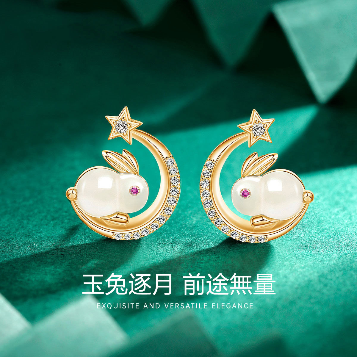 月亮玉兔鋯石耳環-FANYIACC