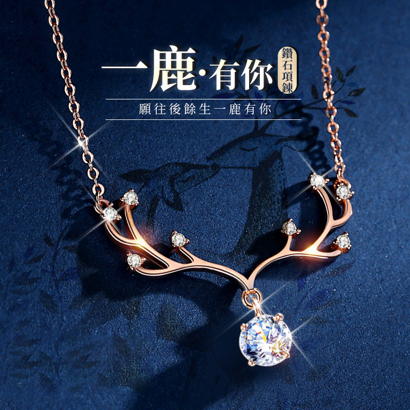 一鹿有你 鑽石項錬-FANYIACC