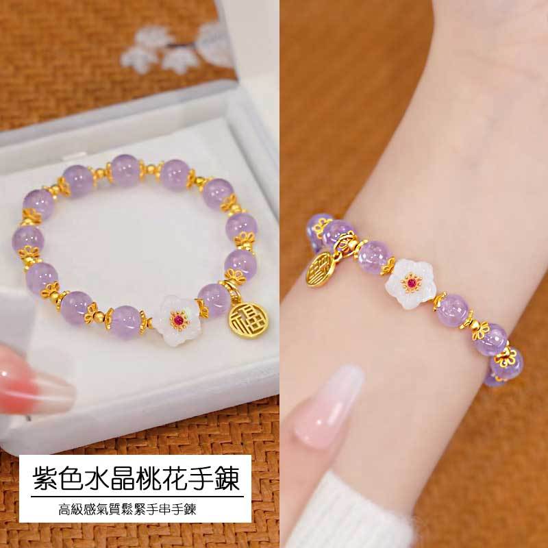 天然紫水晶桃花&蓮蓬手錬-FANYIACC