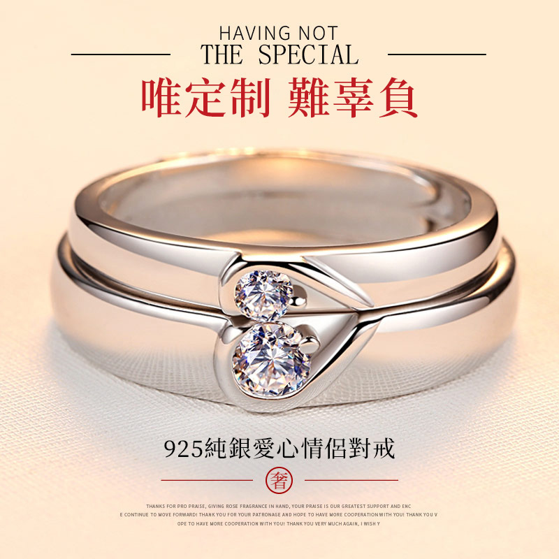 戀愛1+1 |  莫桑石愛心情侶對戒 【免費刻字】-FANYIACC