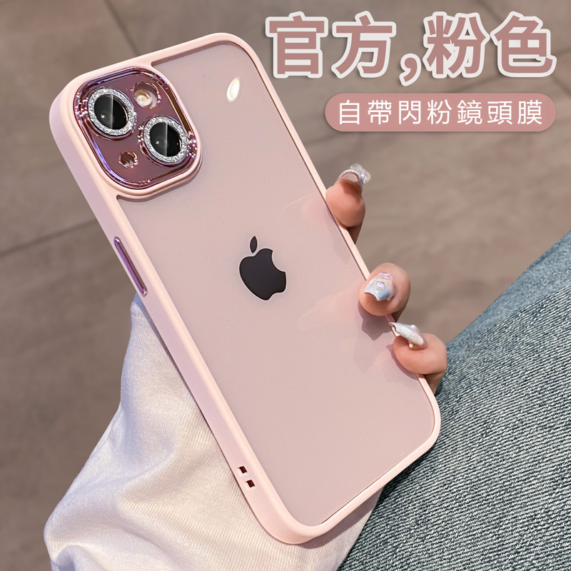 紫色 帶鏡頭膜閃粉iphone
