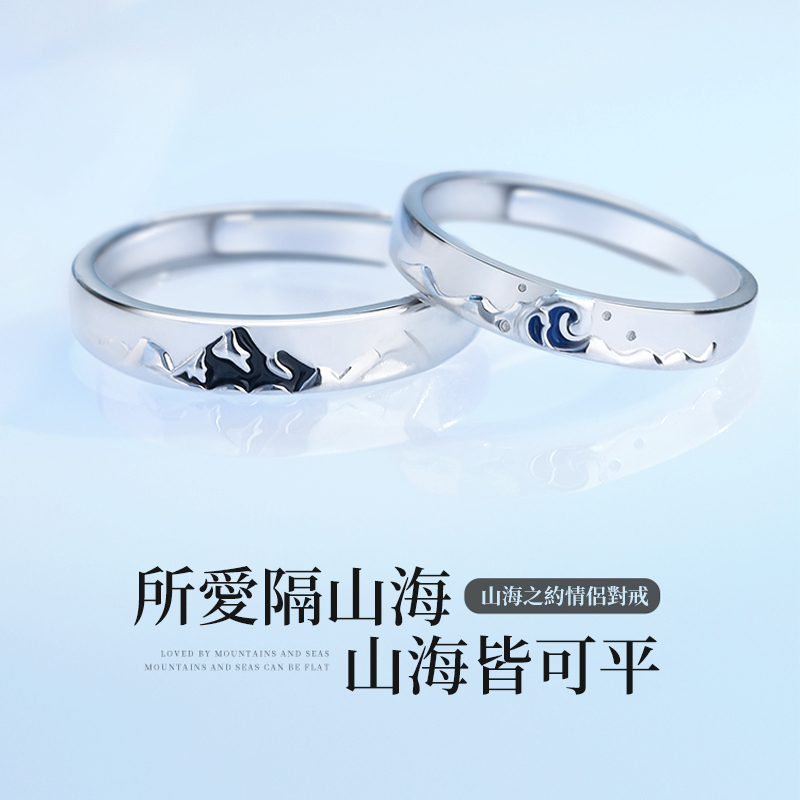 戀愛1+1 | 山海之約情侶對戒 浪漫示愛之選-FANYIACC