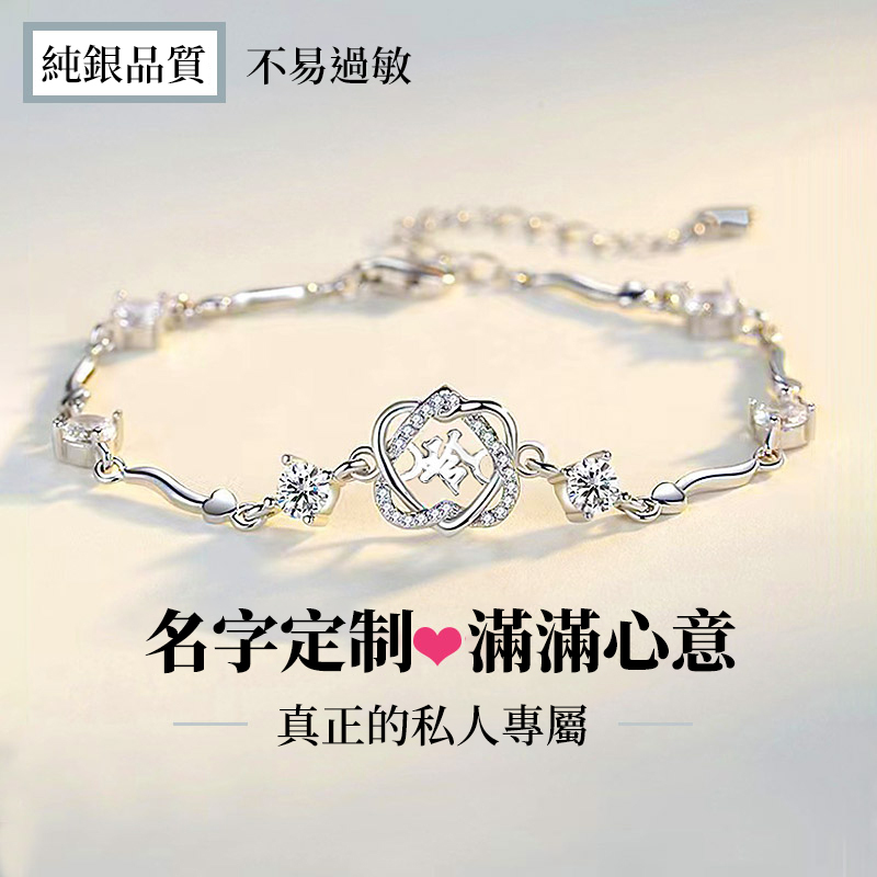 名字定制 滿滿的心意 純銀材質 不過敏