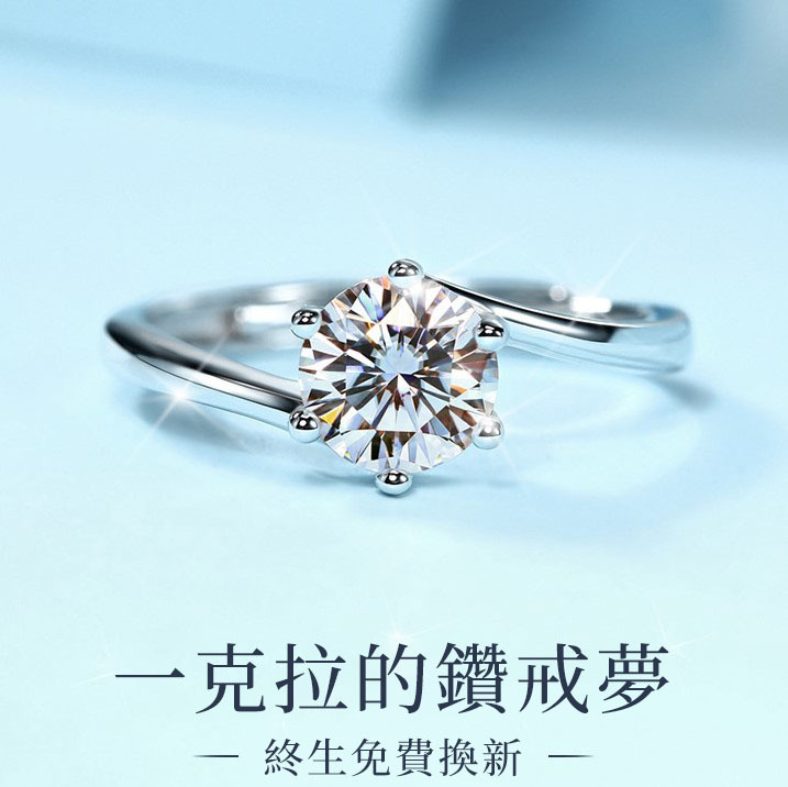 若如初見 | 一克拉莫桑石鑽戒 •禮物推薦-FANYIACC