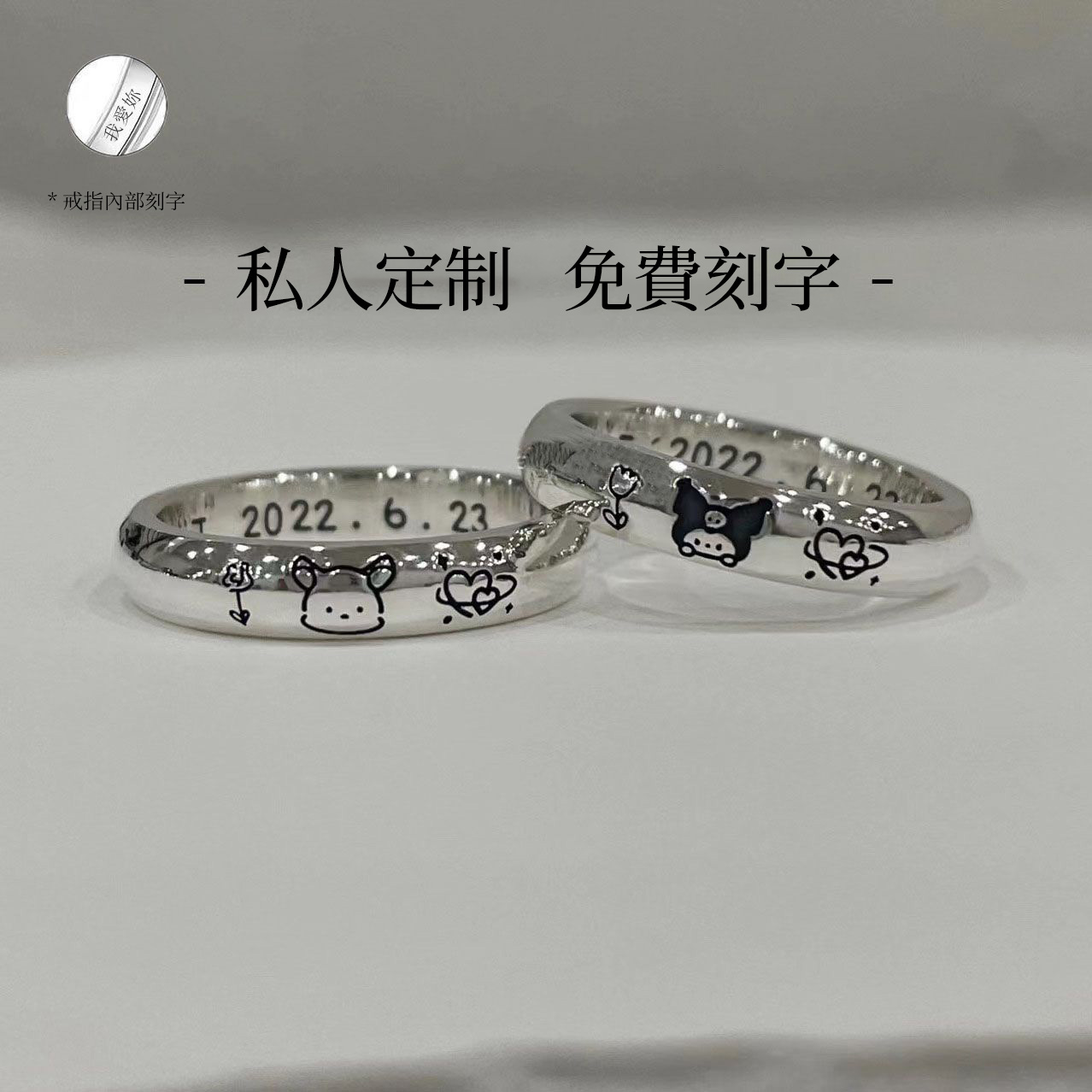 情侶戒指rings 純銀，客製化，禮物，告白驚喜，紀念日禮物，情侶