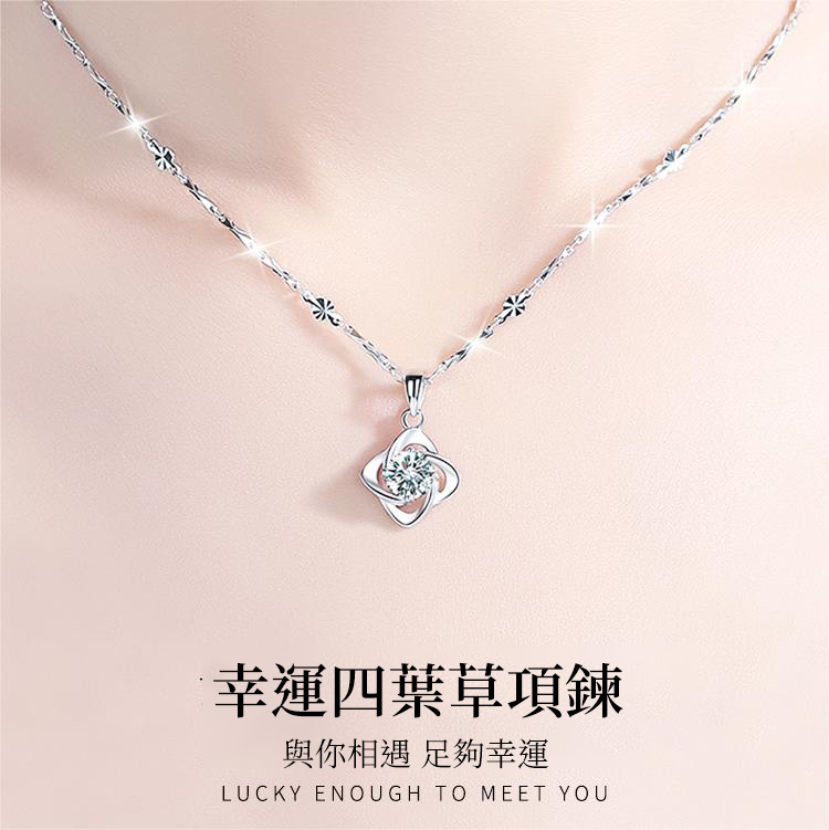 幸運草鋯石項錬  -FANYIACC