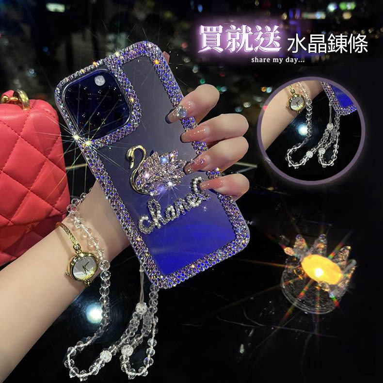 天鵝水鑽防摔手機保護殼-FANYIACC
