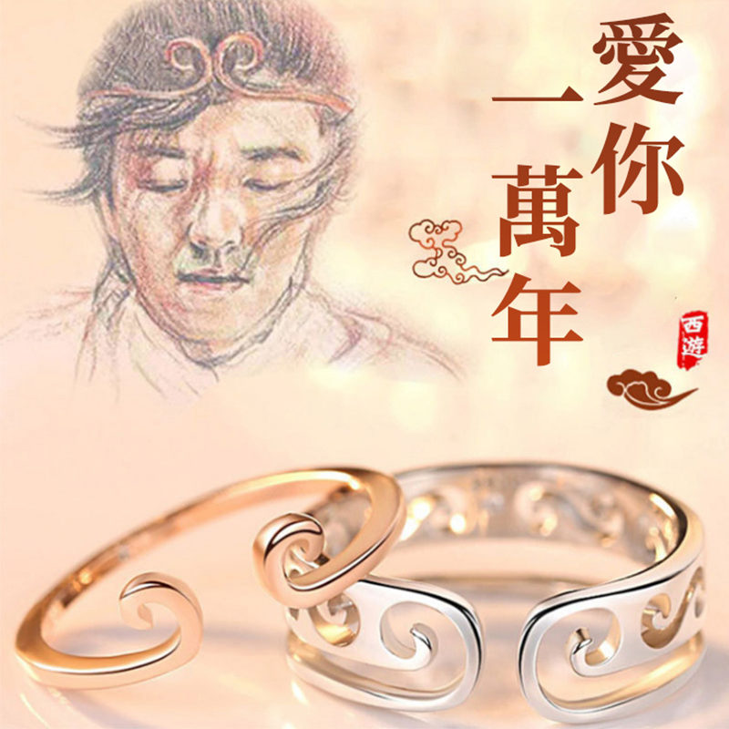 戀愛1+1 | 緊箍咒對戒 愛你一萬年 可調節款 -FANYIACC