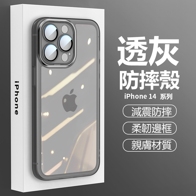 新款半透明軟殼iPhone防指紋自帶鏡頭保護殼-FANYIACC