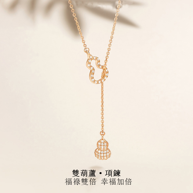 「福祿雙全」葫蘆流蘇鎖骨項錬-FANYIACC