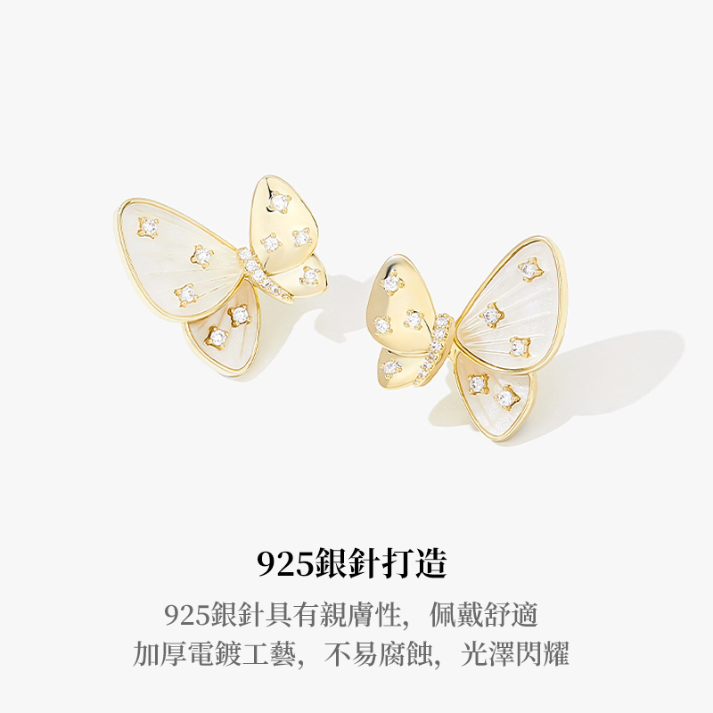 蝴蝶鋯石耳環-FANYIACC