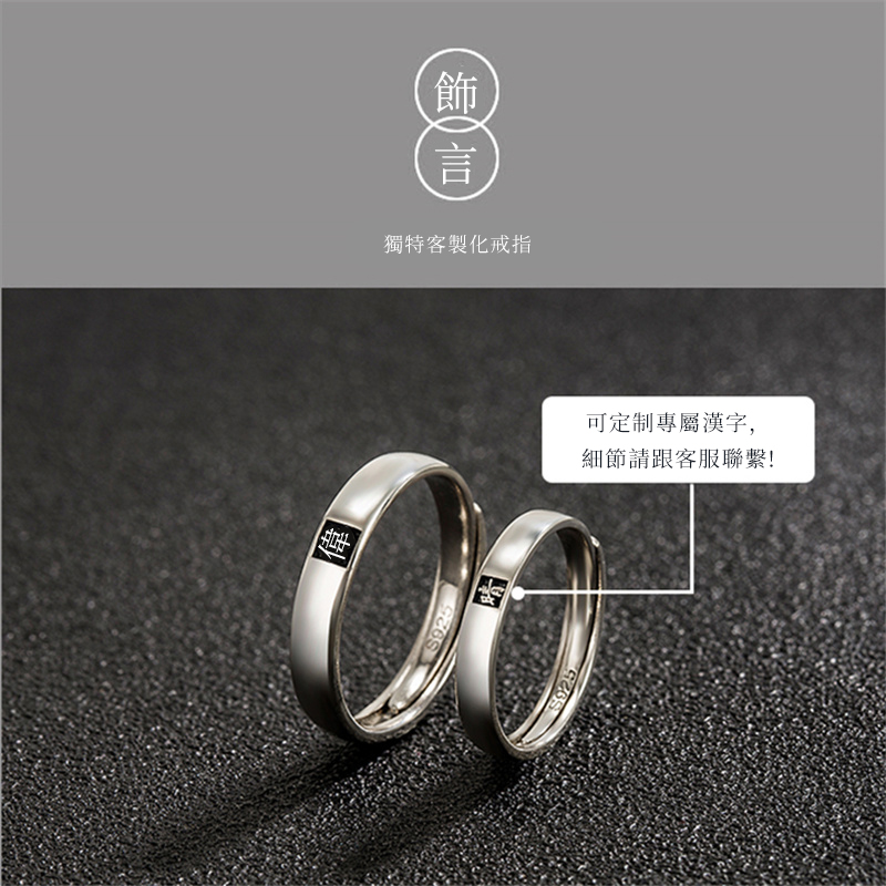訂製款｜山盟海誓情侶客製化戒指-FANYIACC