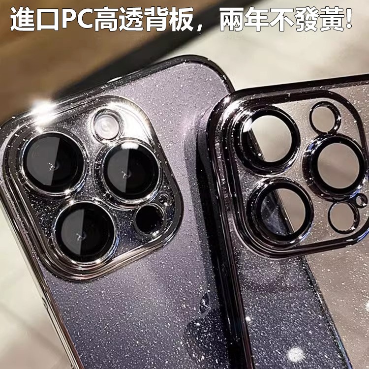 星空閃粉iPhone帶鏡頭膜手機保護殼-FANYIACC