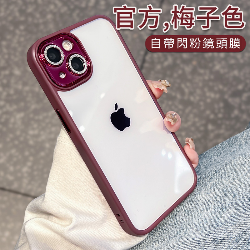 紫色 帶鏡頭膜閃粉iphone