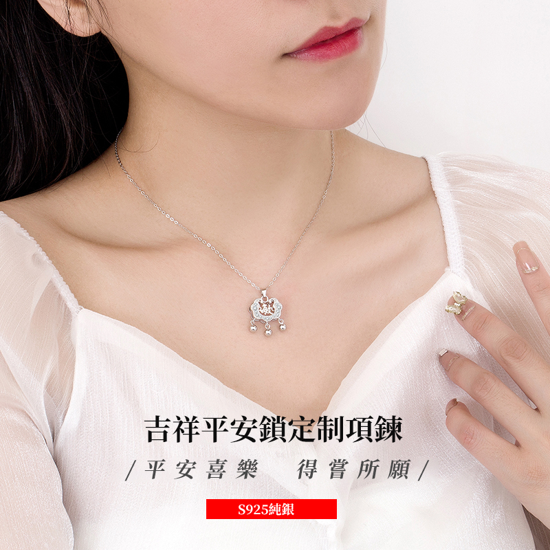 訂製款|925純銀如意平安鎖長命鎖項錬-FANYIACC