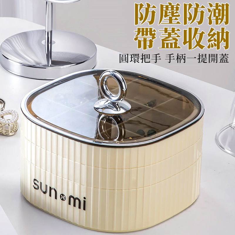 復古輕奢多層飾品防塵收納首飾盒