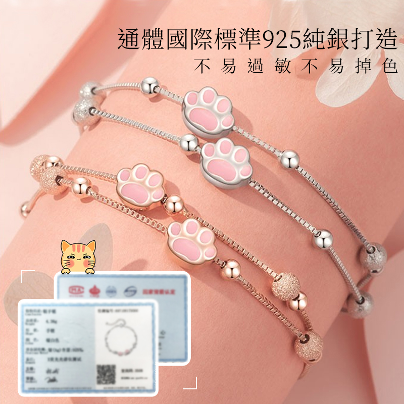 【情人節禮遇】可愛軟萌貓爪純銀手錬