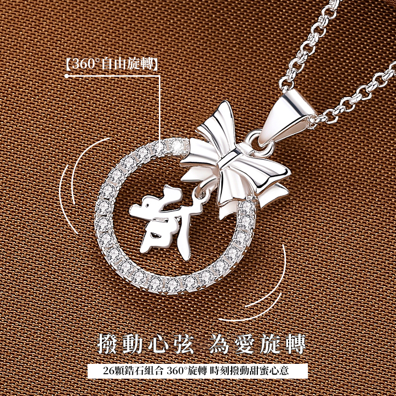 訂製款｜守護美好與愛 百變蝴蝶結項錬