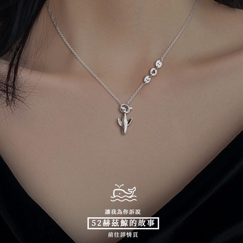 鯨魚項錬  字母項錬