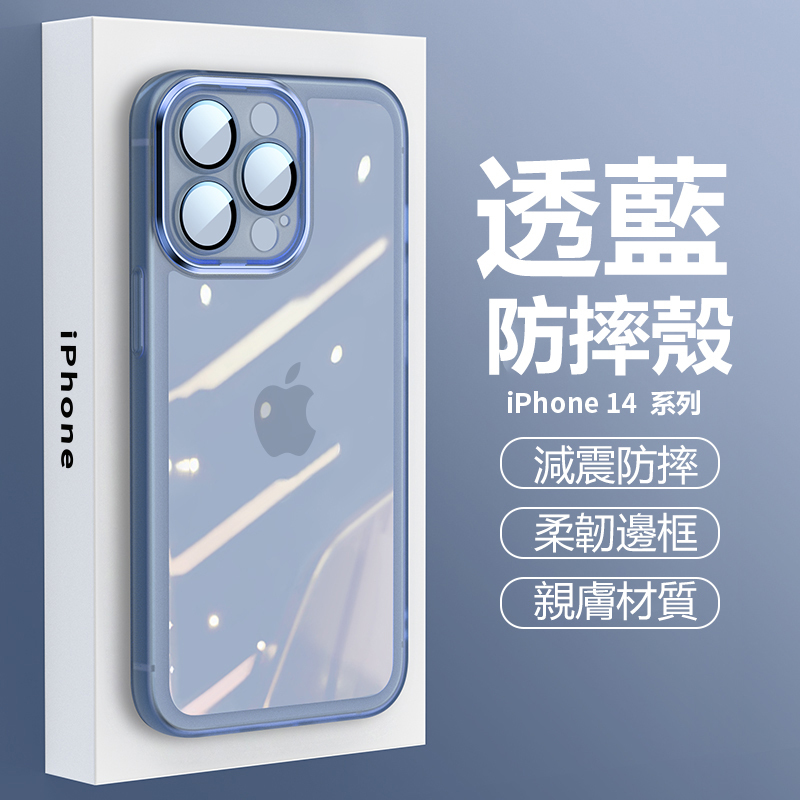 新款半透明軟殼iPhone防指紋自帶鏡頭保護殼-FANYIACC