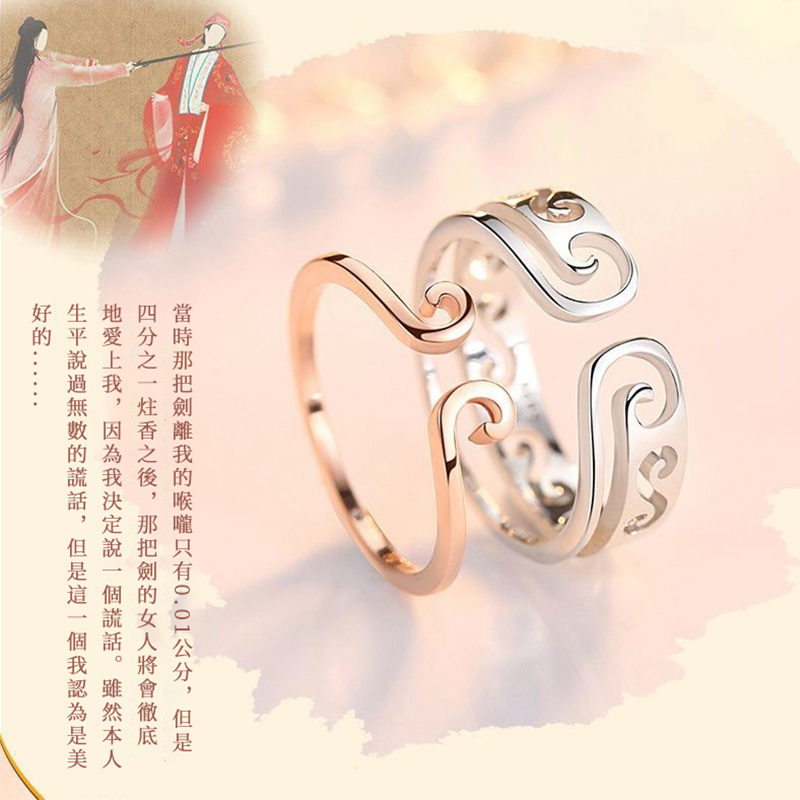 戀愛1+1 | 緊箍咒對戒 愛你一萬年 可調節款 -FANYIACC