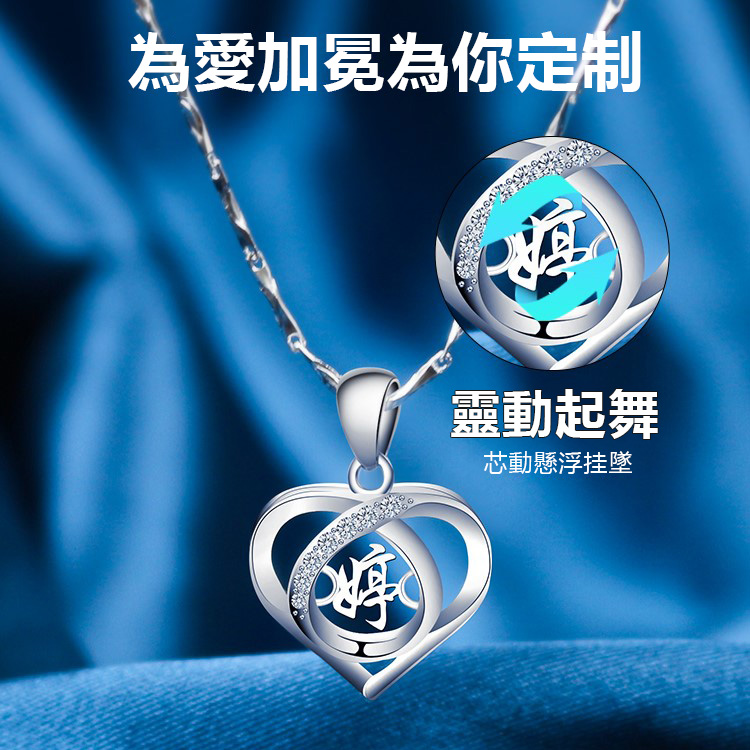 訂製款｜心中有妳 客製化愛心S999純銀項錬-FANYIACC