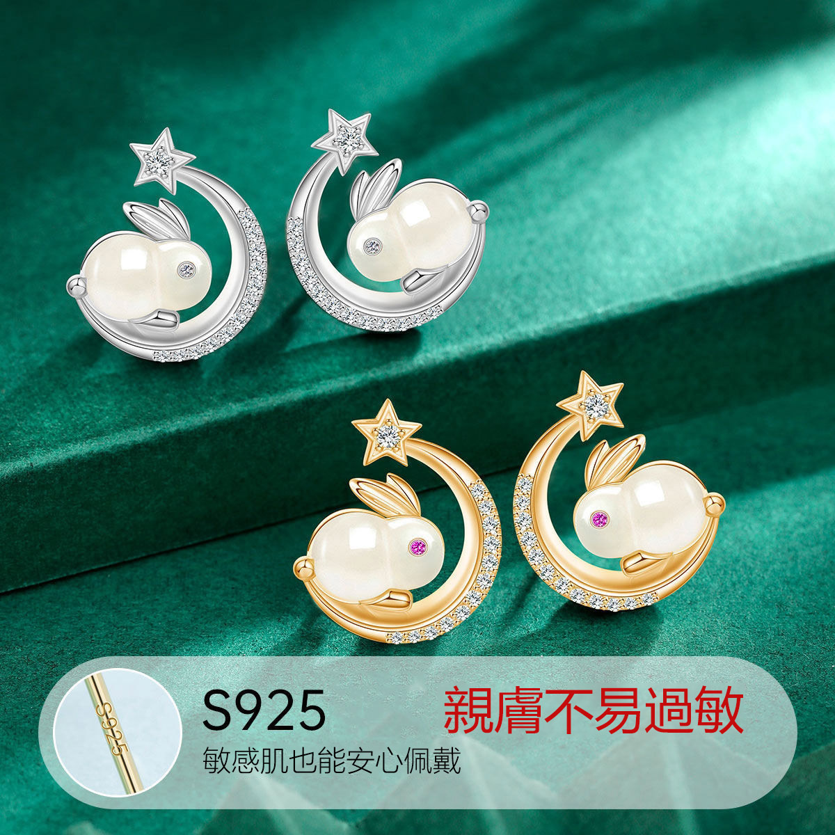月亮玉兔鋯石耳環-FANYIACC