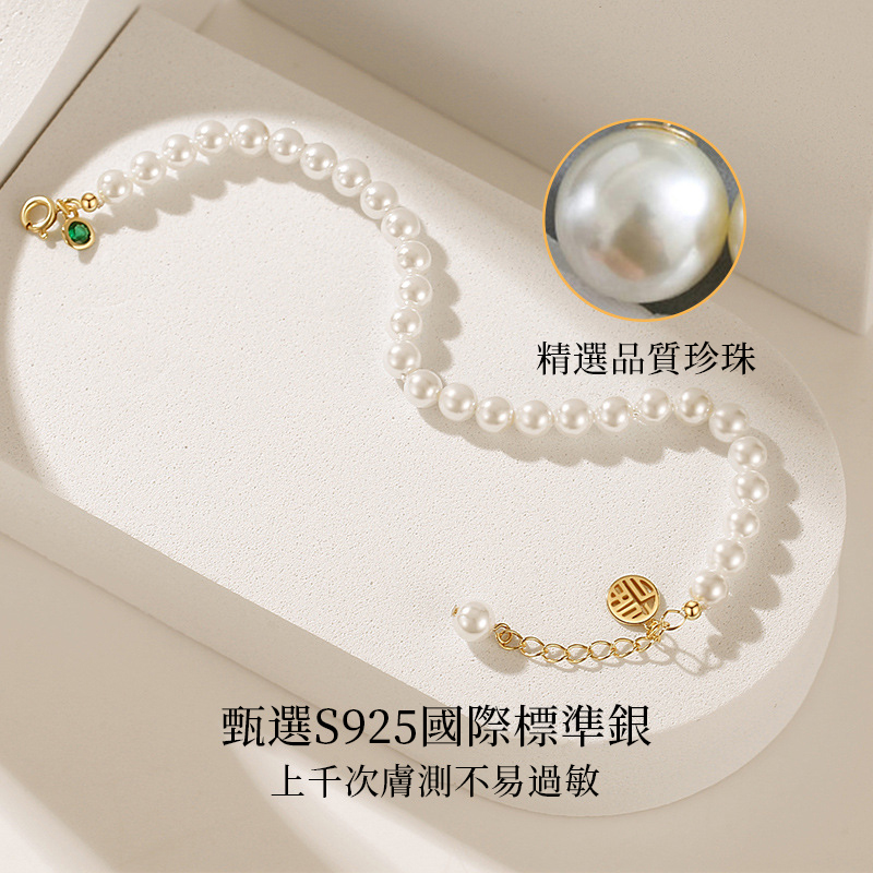 福牌珍珠手錬-FANYIACC