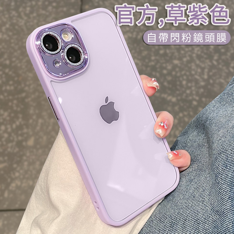 紫色 帶鏡頭膜閃粉iphone