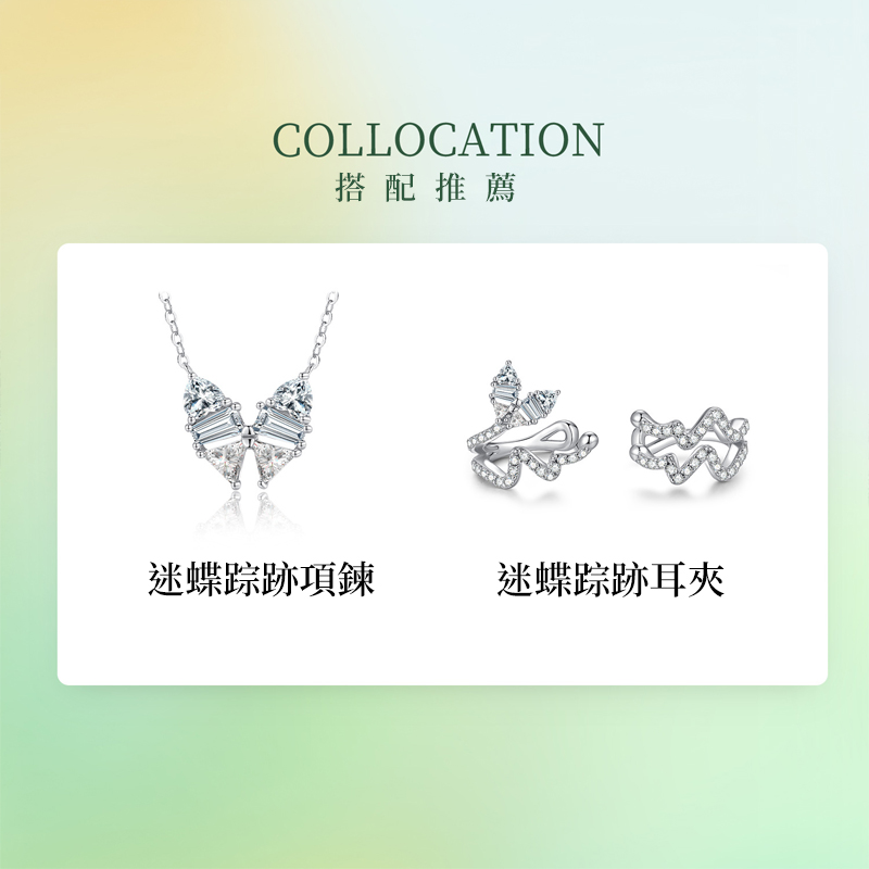 原創設計迷蝶鋯石手錬