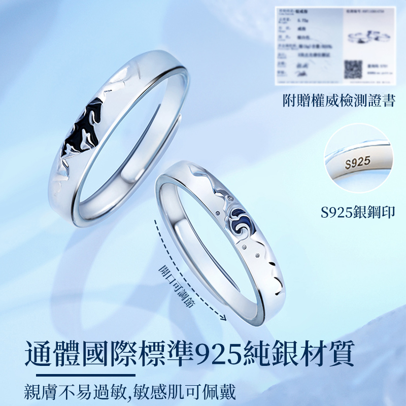 戀愛1+1 | 山海之約情侶對戒 浪漫示愛之選-FANYIACC