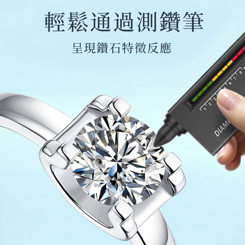 率性真我 | 莫桑石情侶對戒鑽戒 