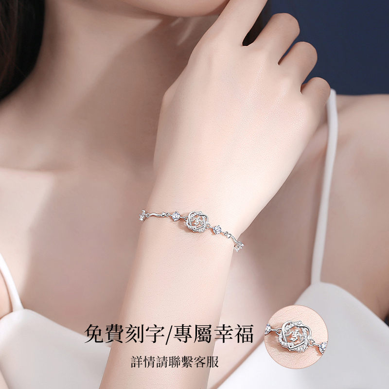 免費刻字 專屬幸福