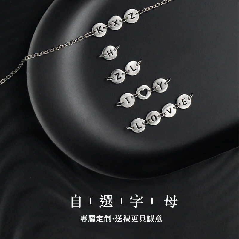 訂製款｜自選字母 專屬定制，送禮更具誠意！