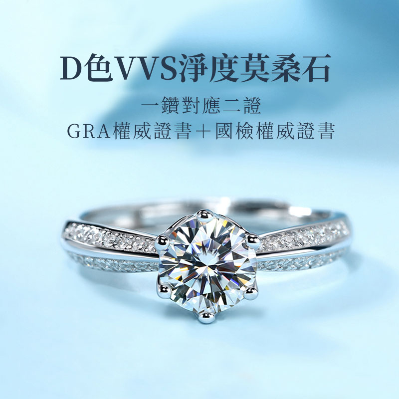 半壁江山 | 一克拉莫桑石鑽戒 •禮物推薦-FANYIACC