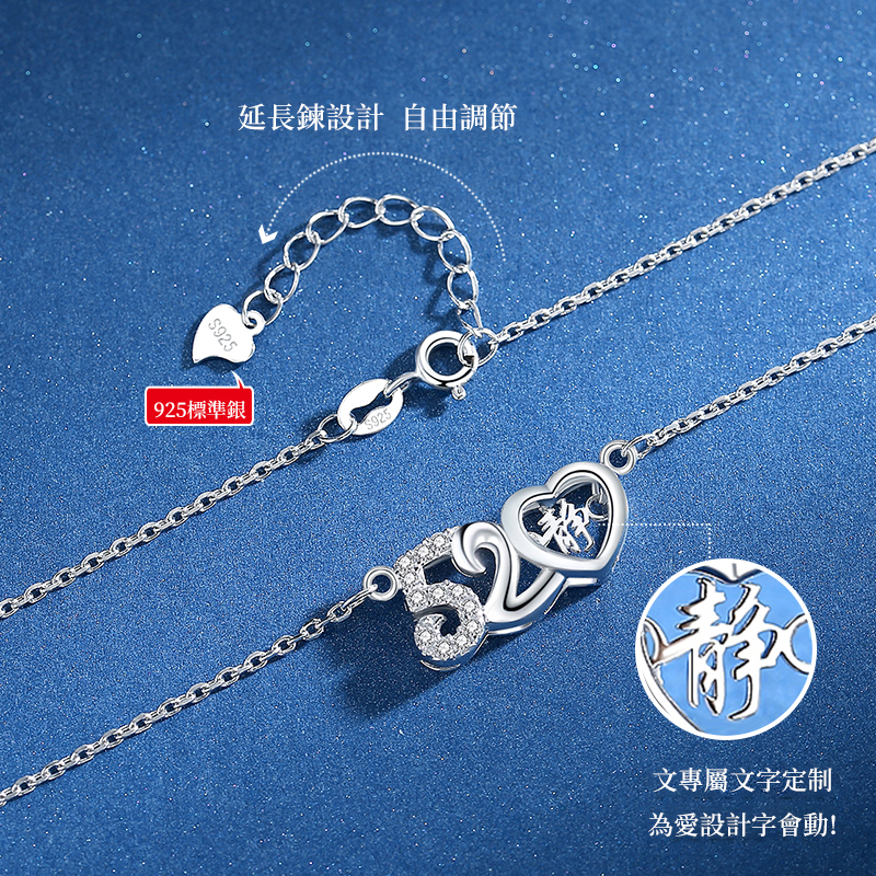 訂製款｜520項錬 ♥ 只屬於妳的獨一無二-FANYIACC
