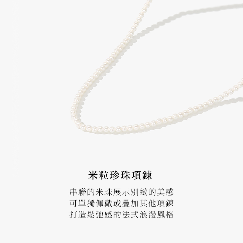 法式正圓強光珍珠鎖骨錬-FANYIACC