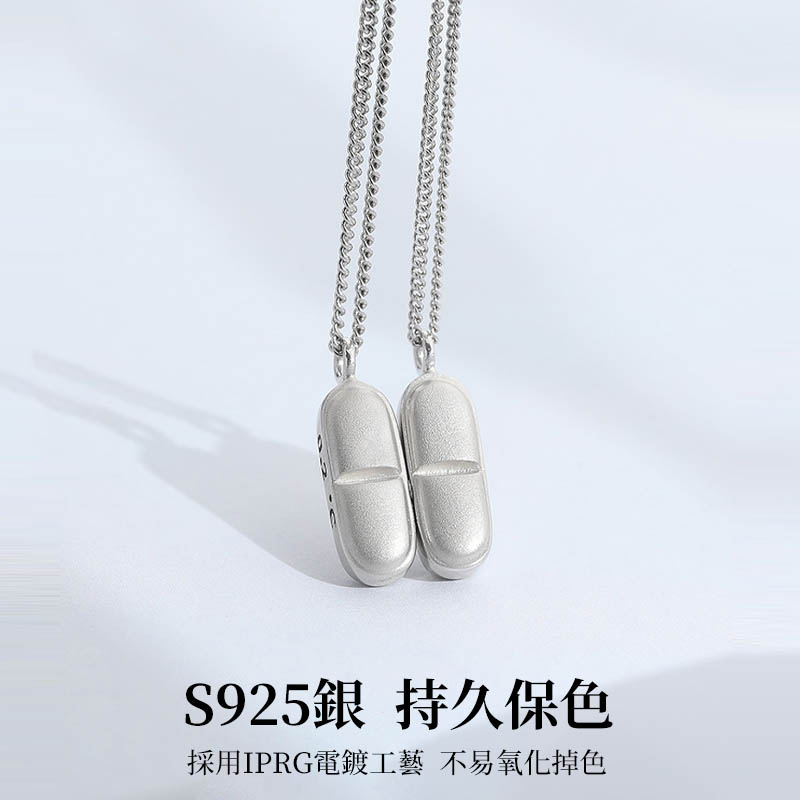 訂製款｜解藥情侶項錬磁吸拼接項錬 •送禮首選-FANYIACC