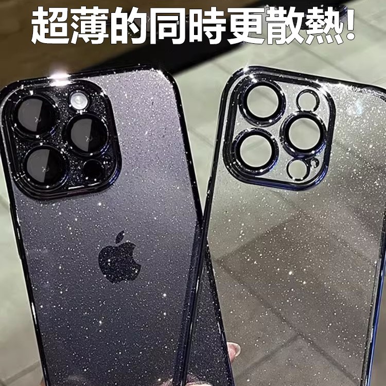 星空閃粉iPhone帶鏡頭膜手機保護殼-FANYIACC