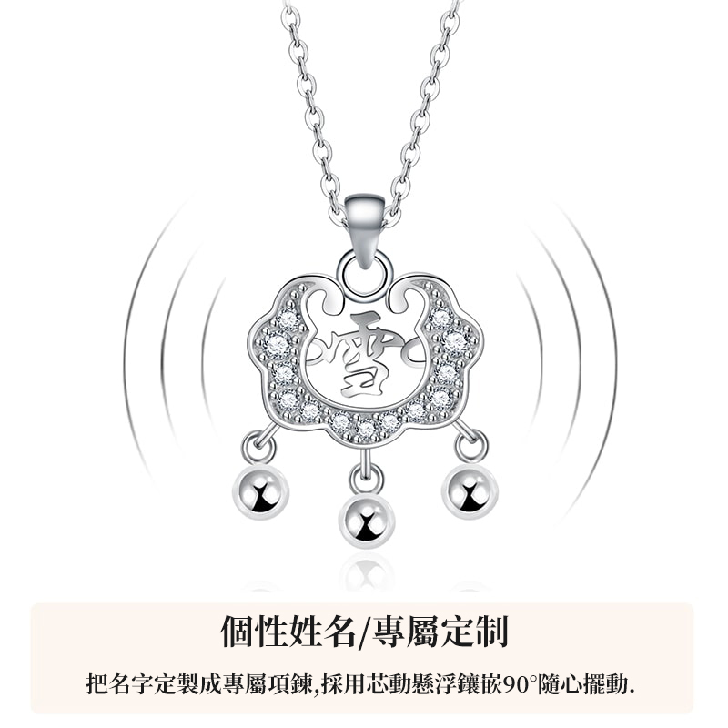 訂製款|925純銀如意平安鎖長命鎖項錬-FANYIACC